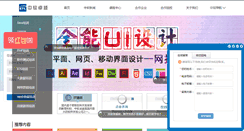 Desktop Screenshot of chinatjetc.com