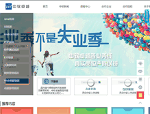 Tablet Screenshot of chinatjetc.com